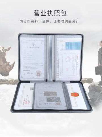 營業執照收納包便攜手提文件獎狀證書收藏保護夾執照袋防水證件包 雙11全館免運