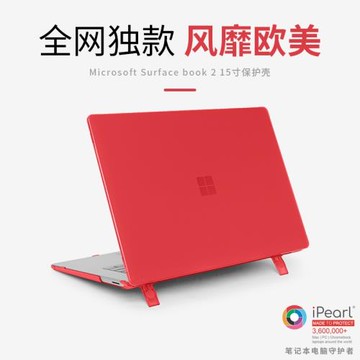 iPearl 15英寸微軟Microsoft Surface book 2/3 專用保護殼防劃痕