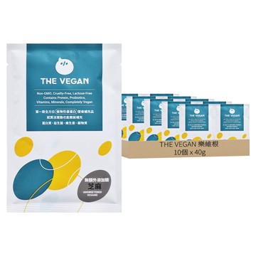THE VEGAN 樂維根 經典植物優蛋白粉 隨身包 無額外添加糖芝麻  40g  10個