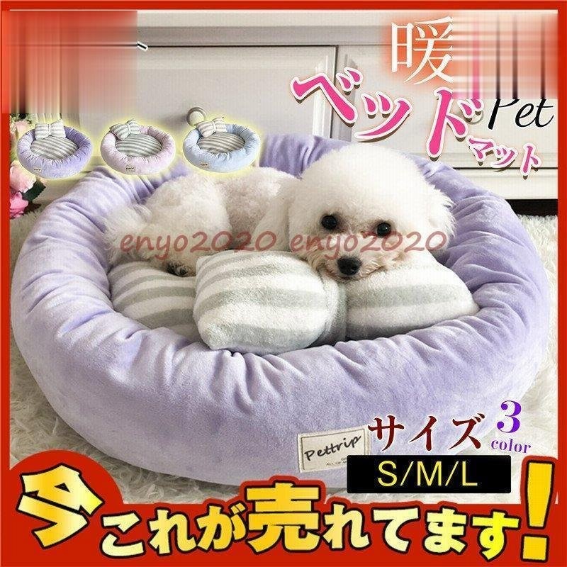 犬ベッド 犬用品 ペット用ベッド ペット 犬 猫 ベッド 春 夏 秋 冬 猫ベッド 寝具 ふわふわ 柔らかい 可愛い ワンちゃん リボン 枕付き 通販 Lineポイント最大get Lineショッピング