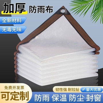 💖新北有貨💖遮雨棚 大棚膜 防水布 透明帆布 防塵膜 防風保溫 透明塑膠布 雨遮 遮雨棚 陽臺防水簾 防雨布