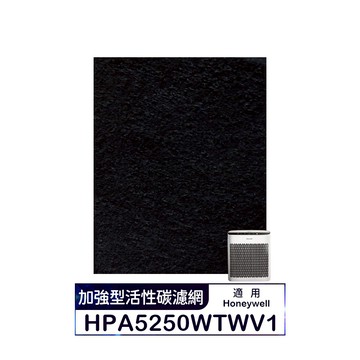 加強型活性碳濾網 適用Honeywell HPA-5250WTWV1 / HPA5250WTWV1【10片】