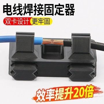爆款👍臺灣出貨🚚綫路焊接夾具電綫接綫固定器夾子錫焊臺維修工具 DOLM