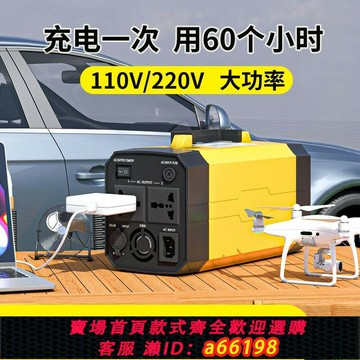 【台灣公司 可開發票】戶外行移動電源110v/220v伏蓄電池大容量露營應急備用儲能電器站