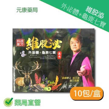 維股泌外泌體+龜鹿七寶10包/盒 台灣公司貨