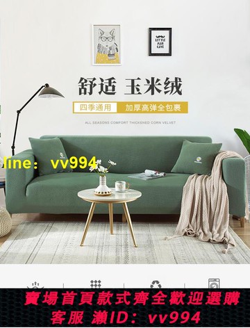 超值特惠~沙發套罩全包萬能通用型彈力懶人組合皮沙發坐墊加厚保護罩巾布藝 爽買