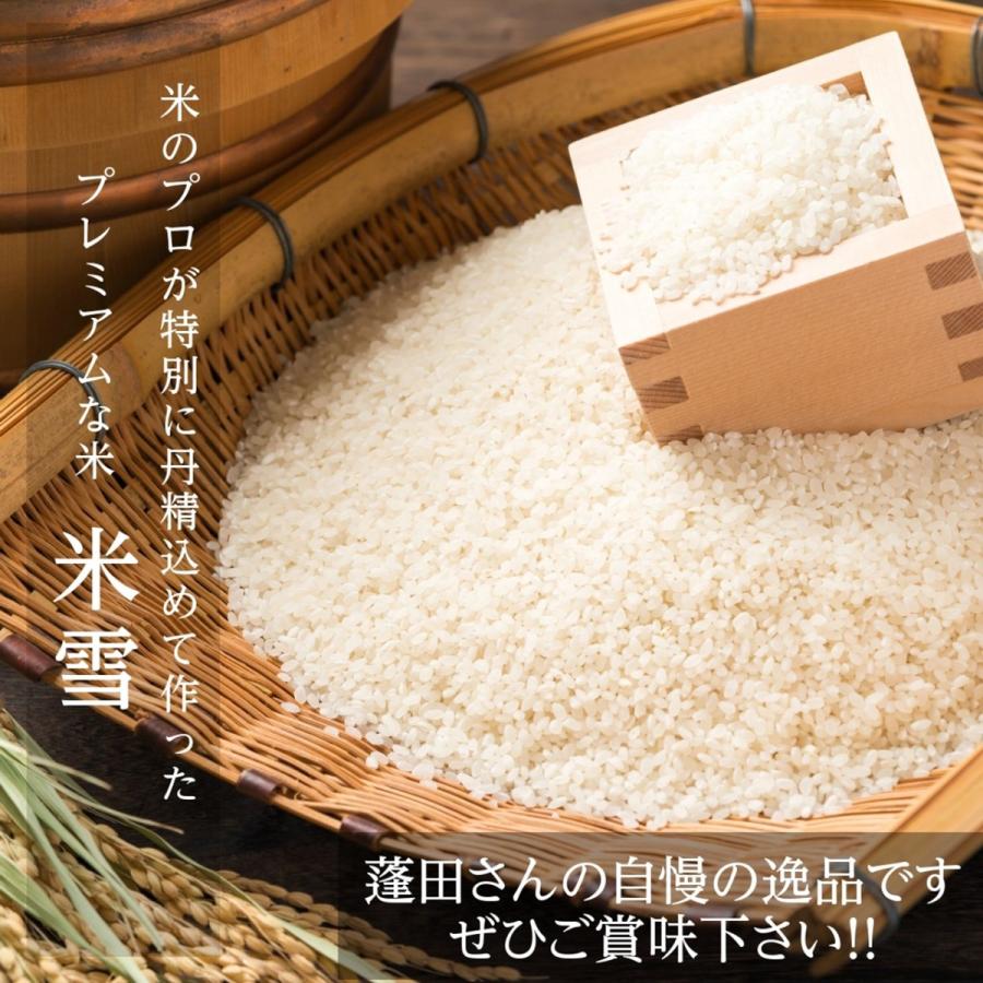 米 プレミアム米 米雪 4kg （2kg×2袋） 福島県桑折町 プレミアムライセンスクラブ こしひかり コシヒカリ コメ 特別栽培米 福島県産