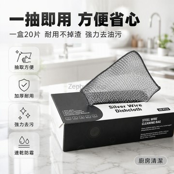 台灣出貨✨ 蜂巢格銀絲抹布 不傷鍋具清潔布 廚房去油污刷鍋布 抽取式盒裝抹布 20片裝 強力除油不沾油