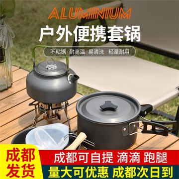 戶外套鍋3-4人野營便攜帶水壺套裝露營野炊自駕野餐燒烤不粘鍋具