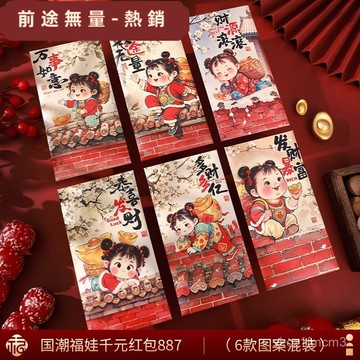 【台灣出貨】2025蛇年紅包 前途無量紅包 燙金紅包 過年紅包 春節紅包 創意新年紅包 紙質卡通紅包 新年紅包 利是封