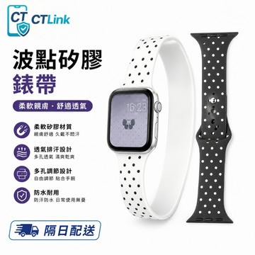 曲腰軟膠圓點錶帶 夢幻多巴胺韓系印花腕帶 適用 Apple Watch 11 10 9替換錶帶 42mm 46mm 錶帶