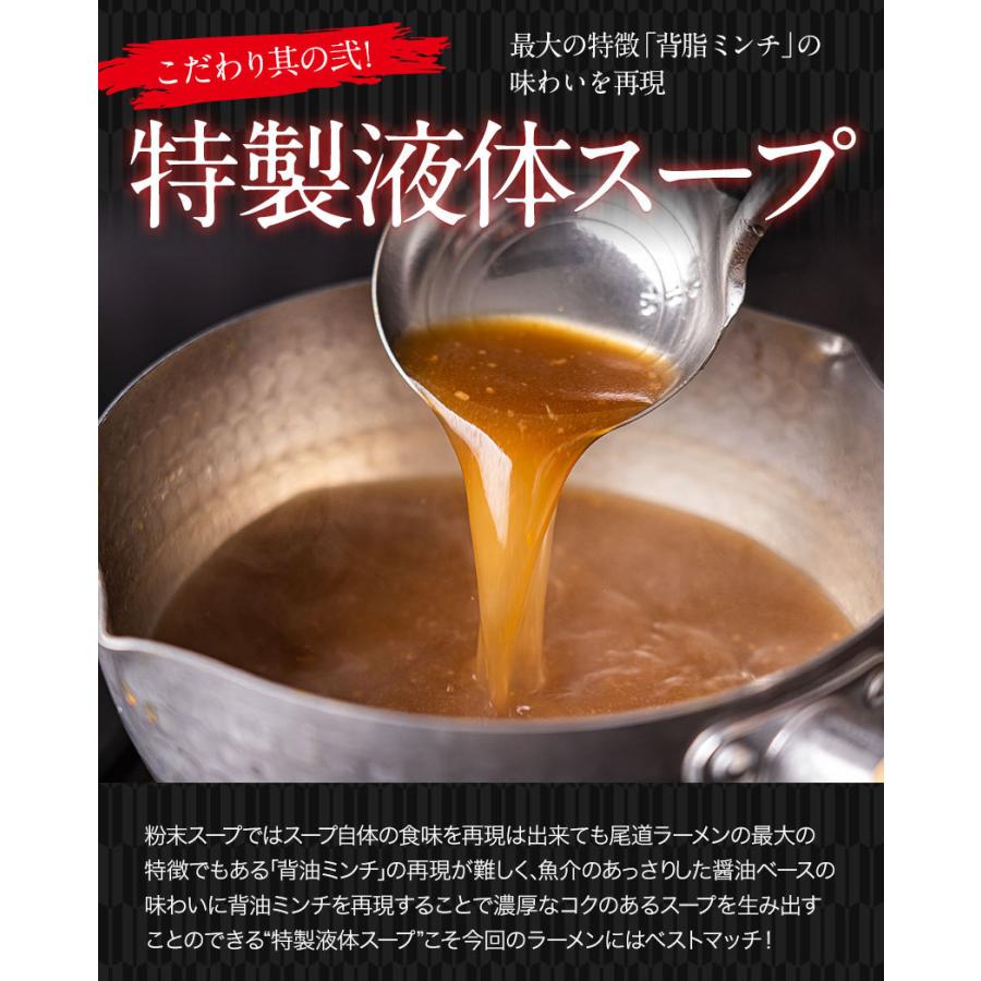 尾道ラーメン 1セット6食入り (２食入り×3袋) ラーメン 送料無料 生麺 液体スープ 7-14営業日以内に出荷 土日祝除く