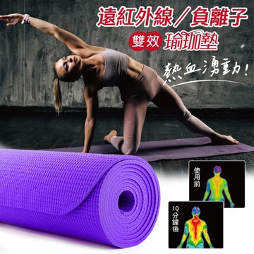 成功SUCCESS 遠紅外線負離子雙效瑜珈墊 超慢跑墊 運動墊