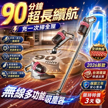 【續航專家】長續航吸塵器 手持吸塵器 無線吸塵器 塵螨吸塵器 家用吸塵器 直立吸塵器 手持無線吸塵器 塵螨吸塵器 除螨機