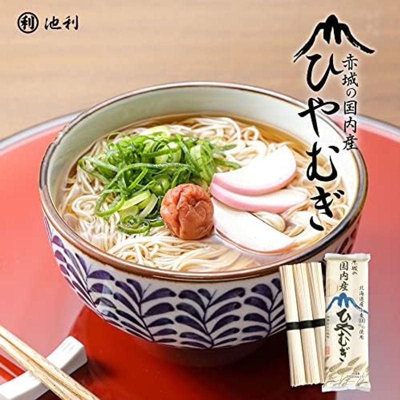 赤城の国内産ひやむぎ 270g×20袋 乾麺 冷麦 家庭用 個包装 ケース