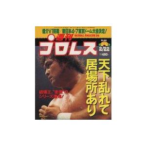 中古スポーツ雑誌 週刊プロレス 2000年2月22日号 NO.961