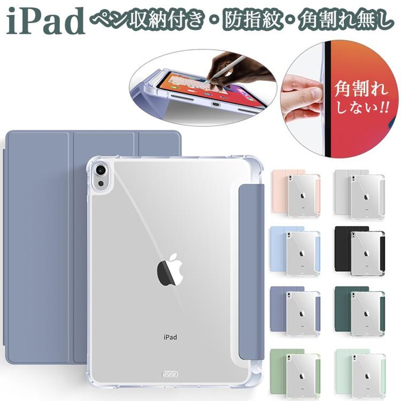 商舗 iPad 保護フィルム 画面フィルム アイパッド 9.7 10.2 10.5