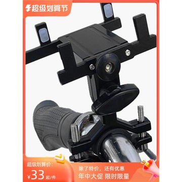 杰上自行車摩托車專用手機支架全金屬鋁合金架子夾子騎行防震