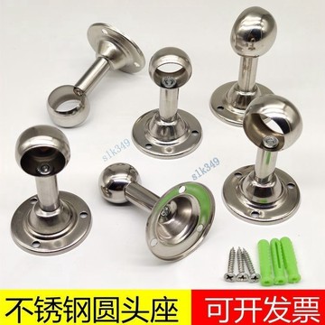 滿99出貨 （可開發票） 不鏽鋼毛巾底座圓頭座掛衣桿壁櫥固定橫桿衣櫃管座配件吊通法蘭座