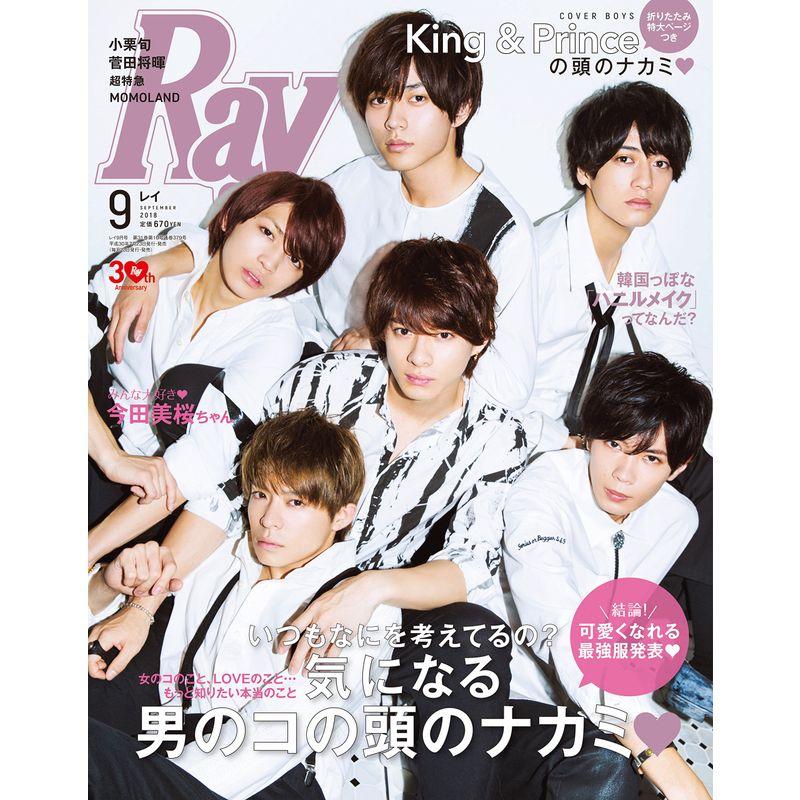 Ray(レイ) 2018年 09月号