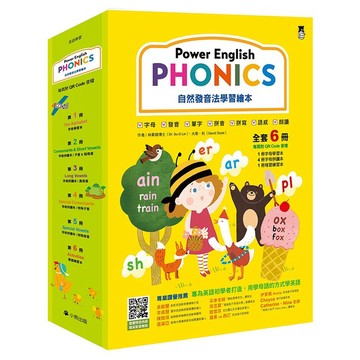 小熊-Power English: PHONICS 自然發音法學習繪本（全套6冊附QR Code音檔+贈海報
