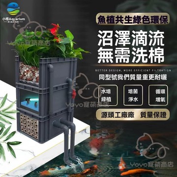 宅配免運😊沼澤過濾箱自製周轉箱魚缸魚池過濾器水池水凈化循環系統滴流盒