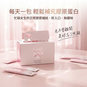 妍霓絲白金6000膠原蛋白肽美妍粉(8gx15包)X2盒