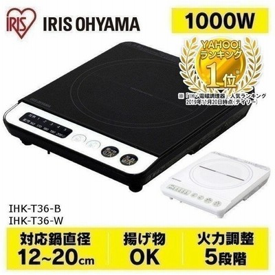 Yahoo ショッピング Ihクッキングヒーター 電気コンロ 通販 Lineショッピング
