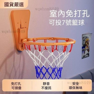 兒童室內籃球框免打孔靜音籃筐家用壁掛式投籃框簡易可摺疊籃球框 靜音籃球 室內籃球架 投籃玩具 兒童玩具 兒童籃球架 籃筐