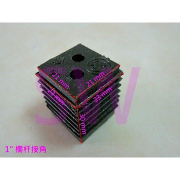 接角 欄杆接角 1'' 欄杆接角 23 mm * 23 mm 接頭 可搭配 6107 方管 HO005 《昇瑋五金》