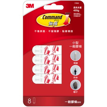 3M 小型一般無痕膠條 8入