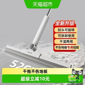 ecoco地刮魔術掃把刮地板刮水器拖地兩用掃地面掃水刮水掃把神器