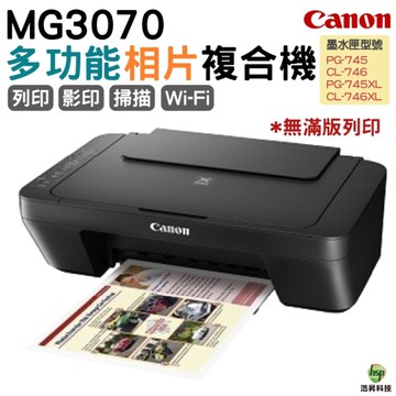 Canon PIXMA MG3070 多功能wifi相片複合機