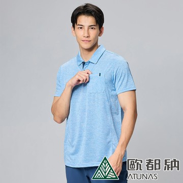 【ATUNAS 歐都納】男款酷涼抗夏節能抑菌短袖POLO衫 (A1PS2402M 水藍/防曬/抗臭/吸濕排汗/涼感)