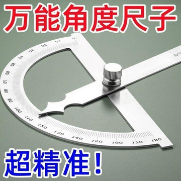 【兔子】超級準角度半圓量角器360度高精度木工萬能不鏽鋼測量角尺免運