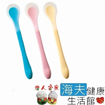 青芳 矽膠湯匙 圓頭 3色 任選3入_B0170 海夫健康生活館 LZ