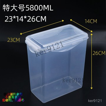 廚房冰箱保鮮盒透明5.8L雜糧收納盒3d打印防潮箱帶扣密封幹燥箱 密封保鮮盒 雞盒 廚房保鮮盒冰箱保鮮盒  保鮮盒