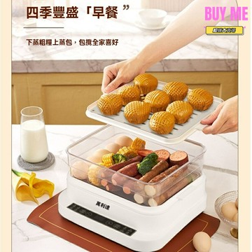 【預約大容量】電蒸鍋 蒸煮一體鍋 早餐機 三層電蒸籠 多功能預約 家用速蒸 304不鏽鋼 智能定時 母嬰家庭優選
