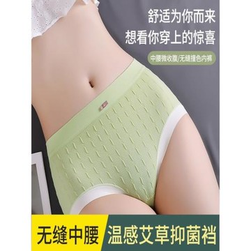 新款艾草呵護褲2.0溫變內褲女士抑菌純棉柔軟透氣無痕中腰三角褲
