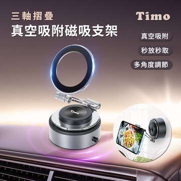 【Timo】360°旋轉真空吸附磁吸手機支架(充電款/支援Magsafe) - 銀色