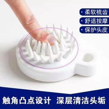 ［台灣現貨］按摩清洗兩不誤，既能按摩也能清洗頭皮，觸角凸點設計 深層清潔頭垢，柔軟梳齒，舒適按摩，保護頭皮。