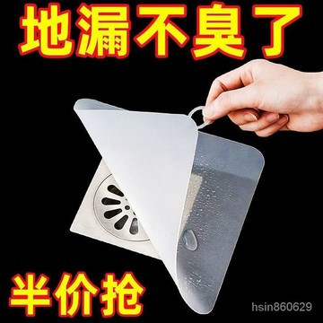 🔥臺灣出貨🔥地漏防臭器衛生間厠所防反味除臭防蟲蓋廚房密封硅膠下水道防臭蓋hhfoof