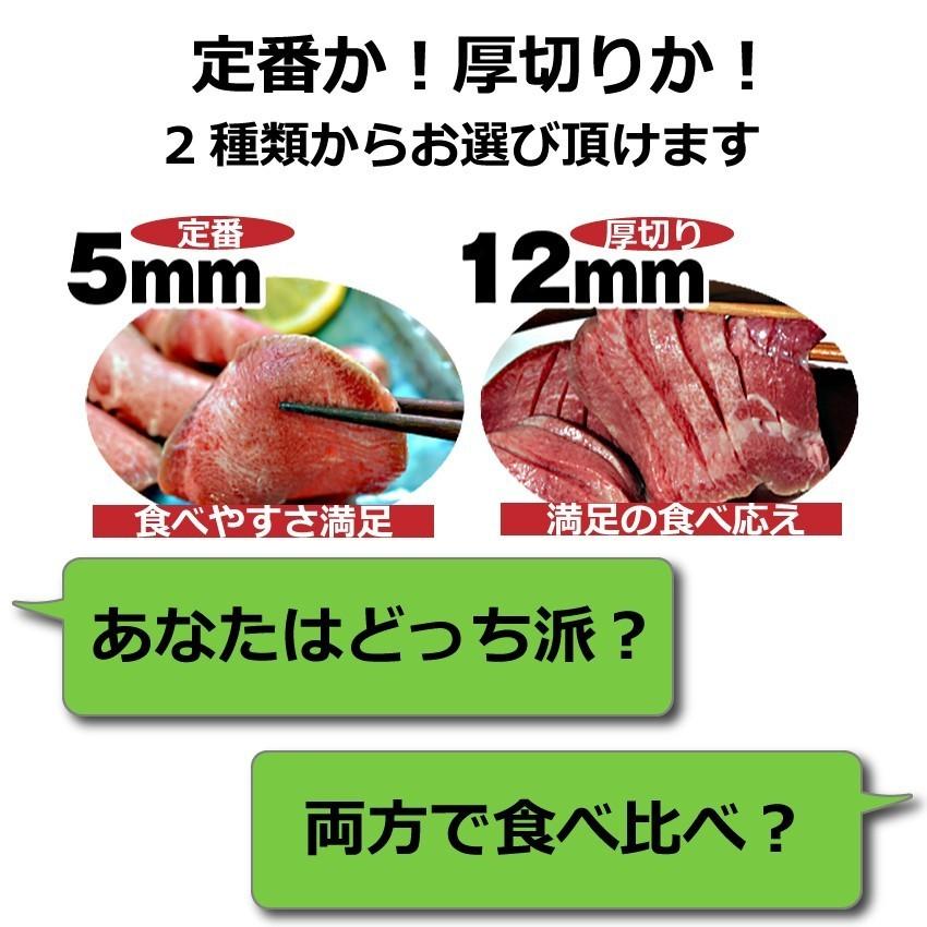 牛タン  厚切り  200ｇ 厚さ選べる 塩仕込み 極厚 仙台  お土産 名物 お取り寄せ ご当地 贅沢