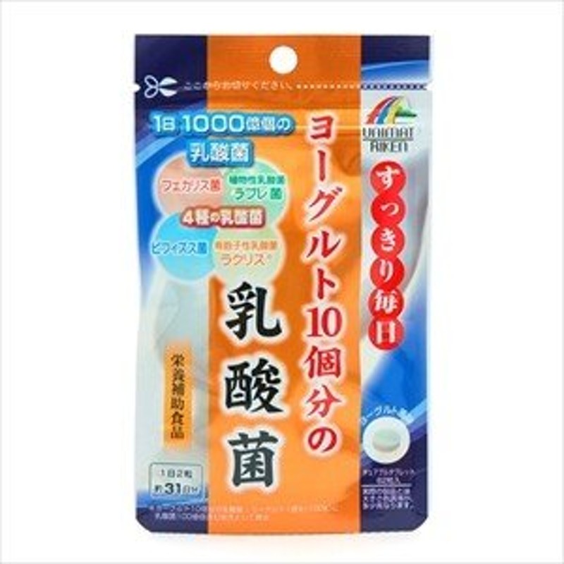 乳酸菌 サプリ サプリメント ビフィズス菌 4種類の乳酸菌 健康食品