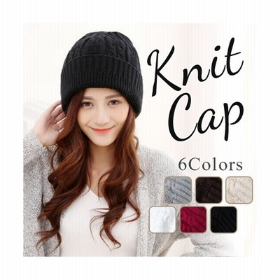 ニット帽 レディース 防寒 秋冬 ケーブル編み コーディネート かわいい 帽子 女性用 暖かい 女の子 大人 キャップ シンプル ゆったり コーデ 通販 Lineポイント最大get Lineショッピング