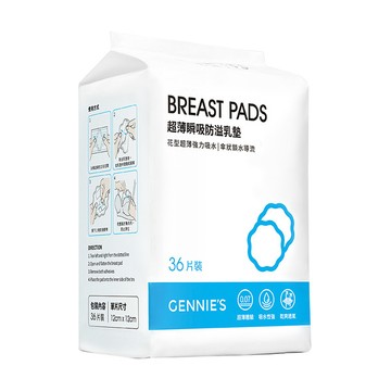 超薄瞬吸防溢乳墊1包36片裝
