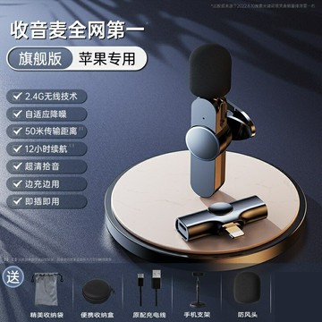 領夾耳麥 領夾耳機 領夾式麥克風 無線麥克風領夾式收音麥器直播主播錄音設備夾領式手機拍視頻口播『xy16301』