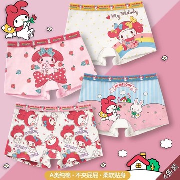 ❤️美樂蒂內褲❤️純棉美樂帝女童內褲  平角四角短褲 卡通小中大透氣女生兒童內褲 女童發育內褲 女童四角褲 不夾屁屁