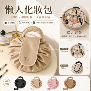 手提懶人化妝包抽繩大容量便攜盥洗包防水防塵束口收納袋