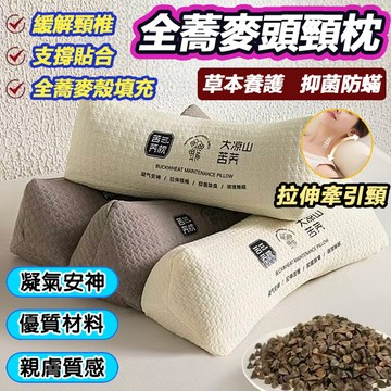 桃園現貨✨ 天然純蕎麥殼護頸枕 頸椎牽引枕透氣硬枕 苦蕎三角枕頭 護頸椎保健枕 蕎麥枕 蕎麥枕頭 護頸枕頭 牽引枕